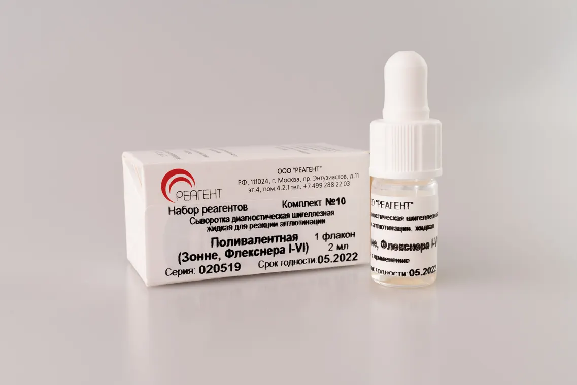 Сыворотки шигеллезные